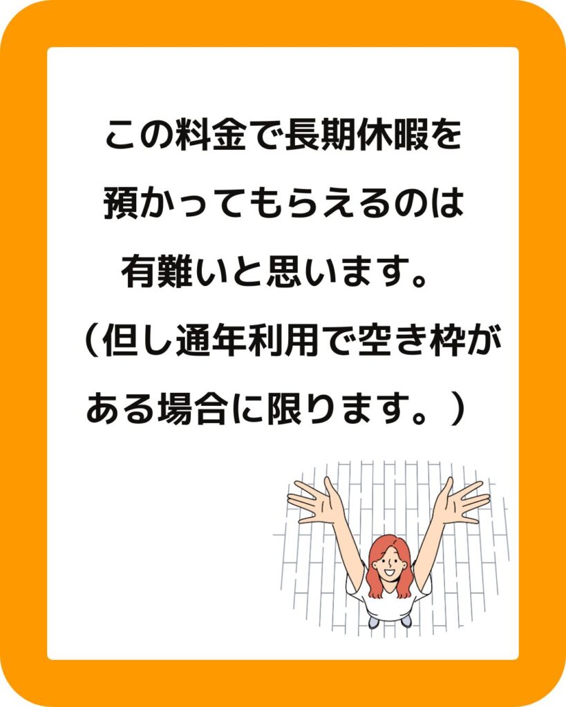 岡山市立の学童保育で夏休み・春休み・冬休みの利用料はいくら？放課後児童クラブ放課後児童健全育成事業。保護者役員が運営する保護者運営委員会は別途。学童保育の運営アドバイスやサポート。外部委託も受付。