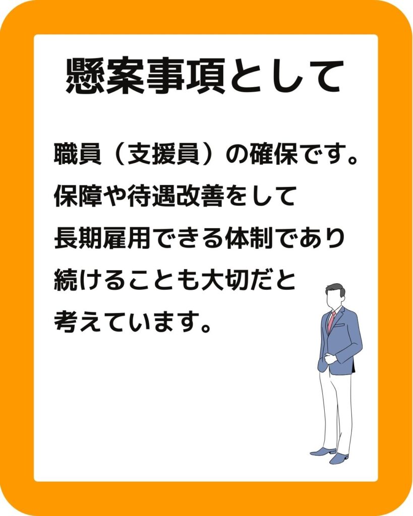 岡山市の学童保育　待機児童解消策の懸案事項