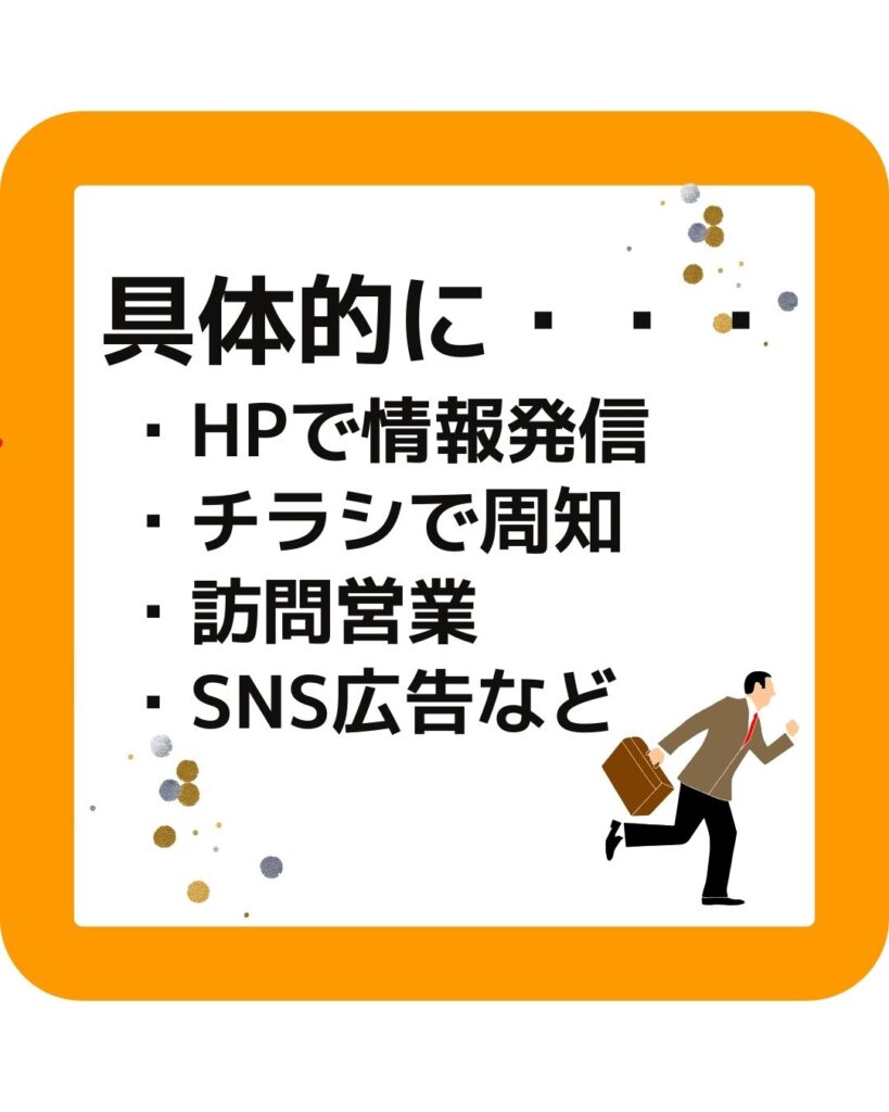 つやまキッズサポート 今年の目標の具体的内容
