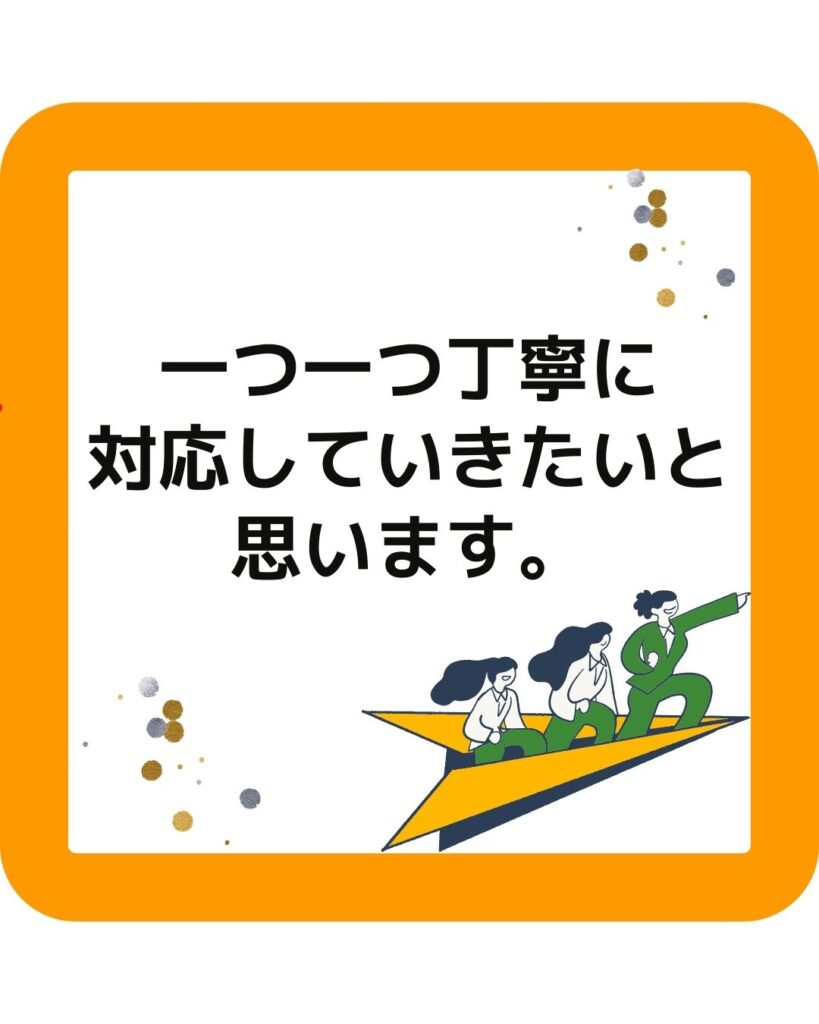 つやまキッズサポート 今年の目標と想い