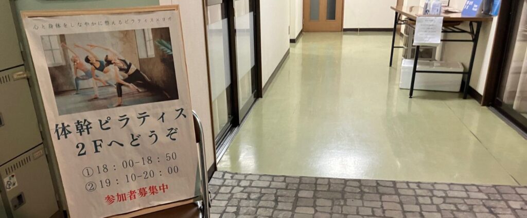 つやま体幹ピラティス。ヨガ。岡山県津山市。