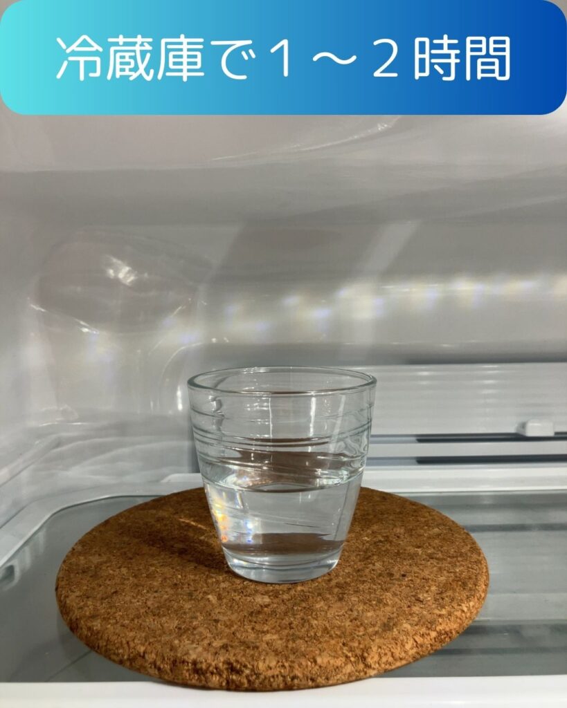 いきなり氷る魔法の水。夏休みの自由研究の準備物。手順４