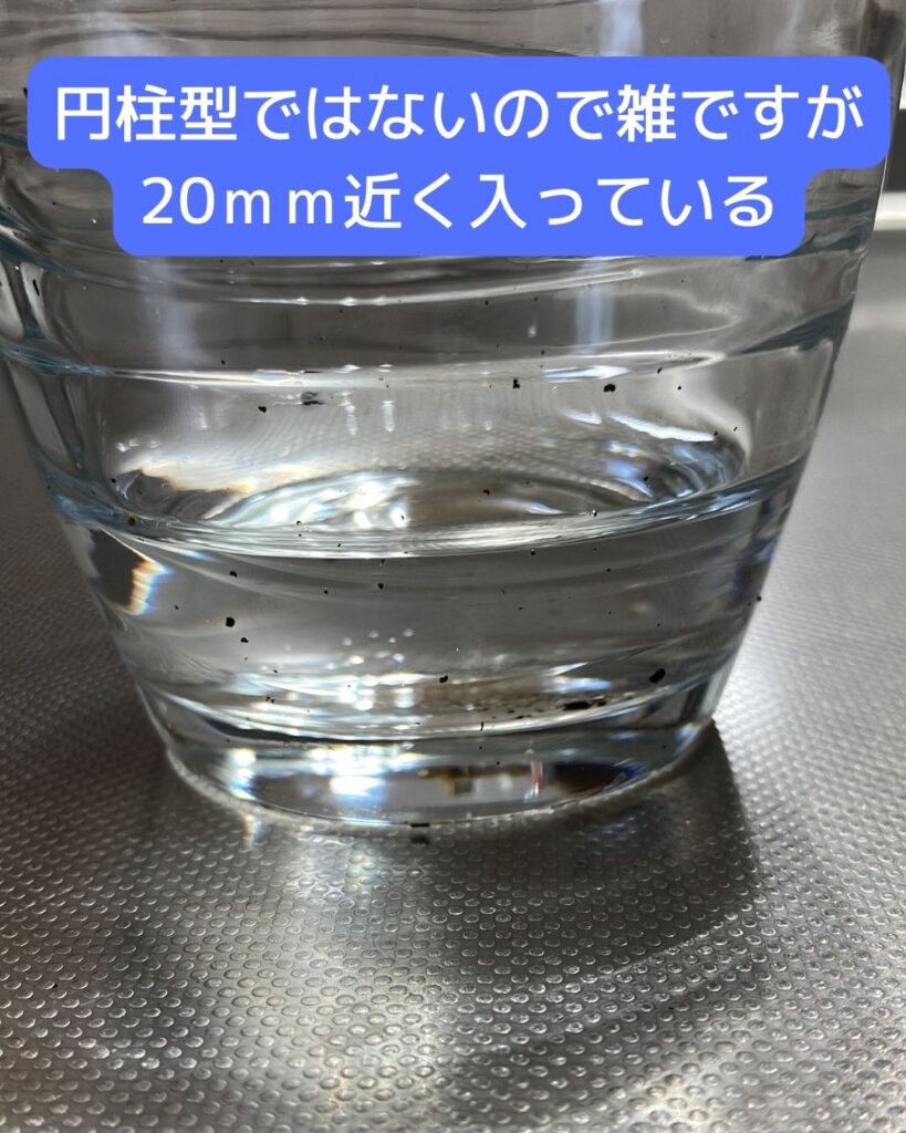水と生活。１時間の雨量をコップに溜めてみる実験。20ｍｍ近く入っている。水と生活。１時間の雨量をコップに溜めてみる実験。時間雨量20ｍｍとはどれくらい？実際に測定。降雨量を調べる実験。大雨。