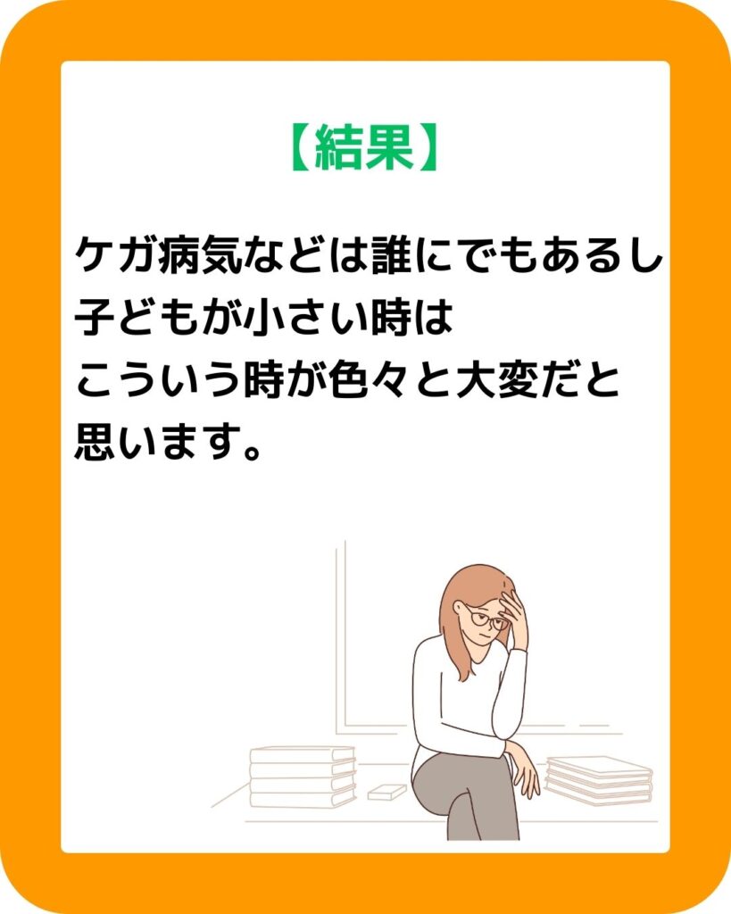 津山市子ども子育て支援に関するアンケート結果。ケガや病気の時が大変だと思われる。