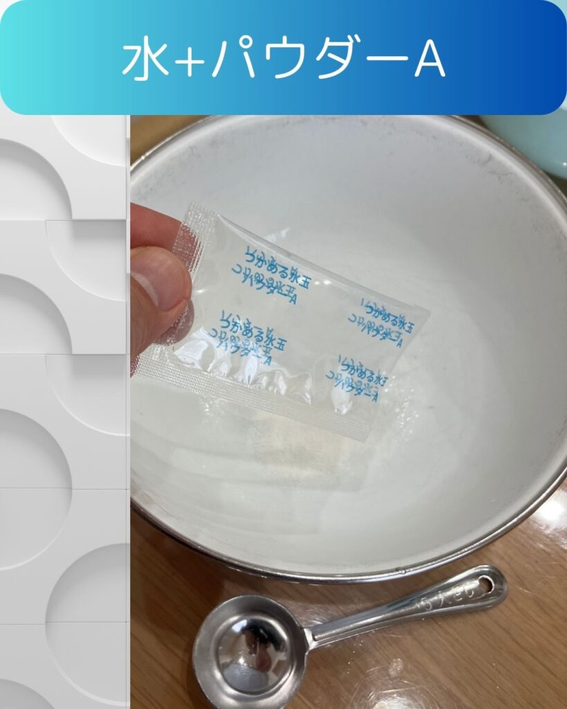 小学生の夏休み自由研究向け「つかめる水玉」家で出来るふしぎな実験キット。水の実験。手順１