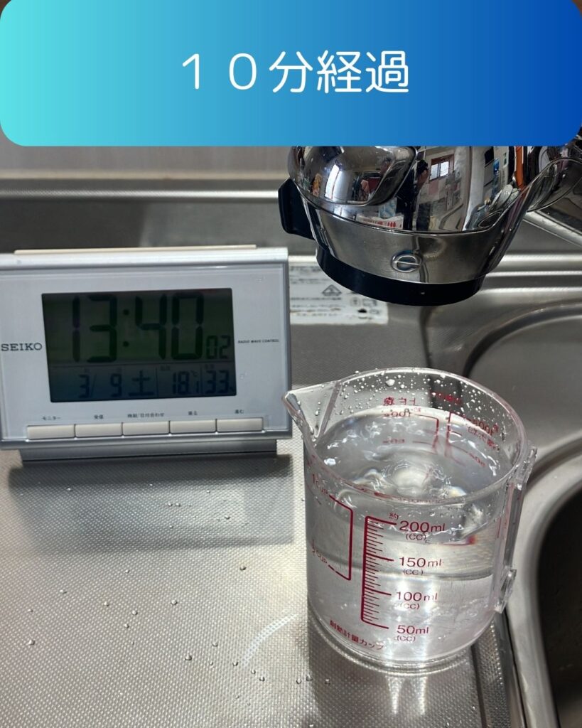蛇口から１秒に１滴ずつ水を出して１０分経過