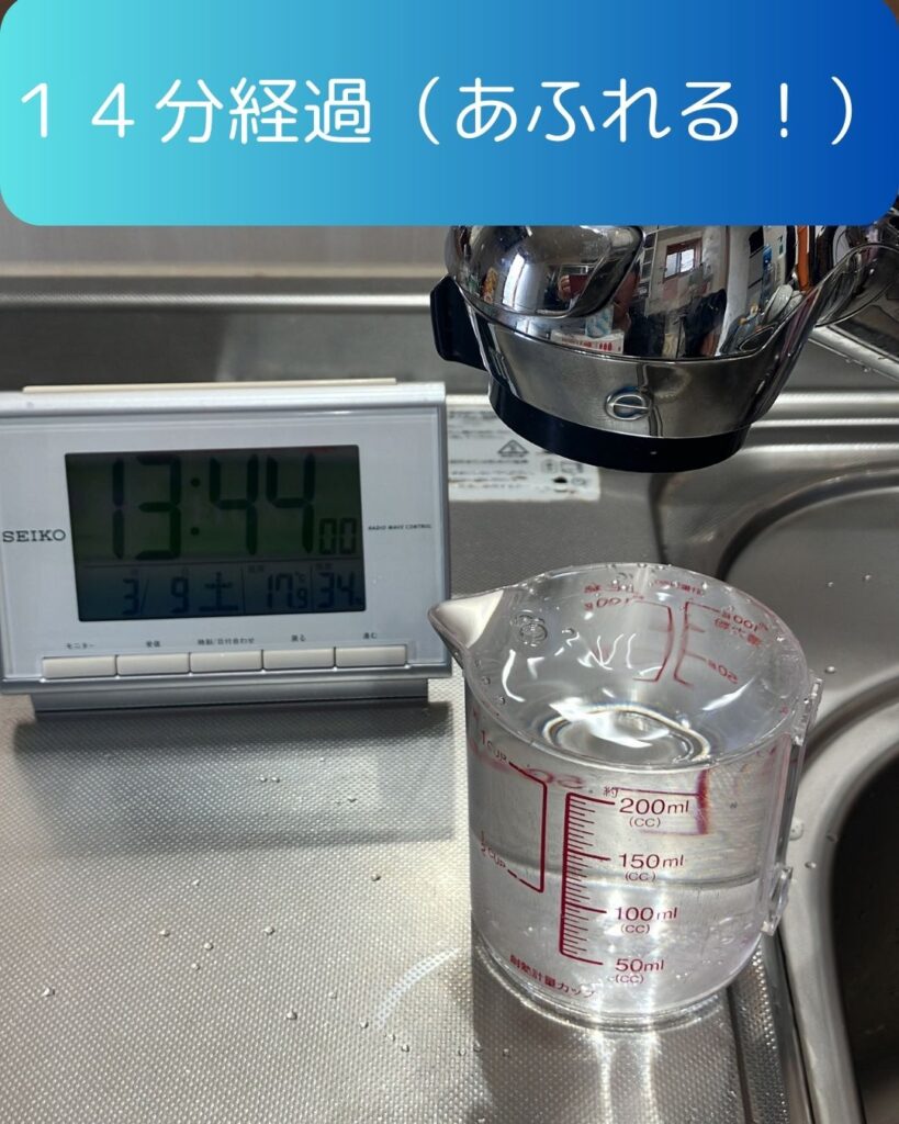 蛇口から１秒に１滴ずつ水を出して１４分経過