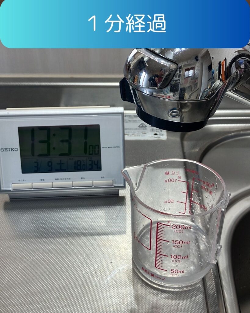蛇口から１秒に１滴ずつ水を出して１分経過