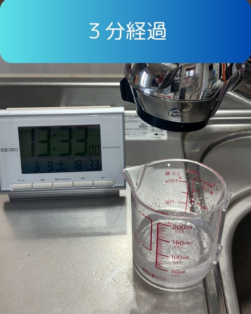 蛇口から１秒に１滴ずつ水を出して３分経過