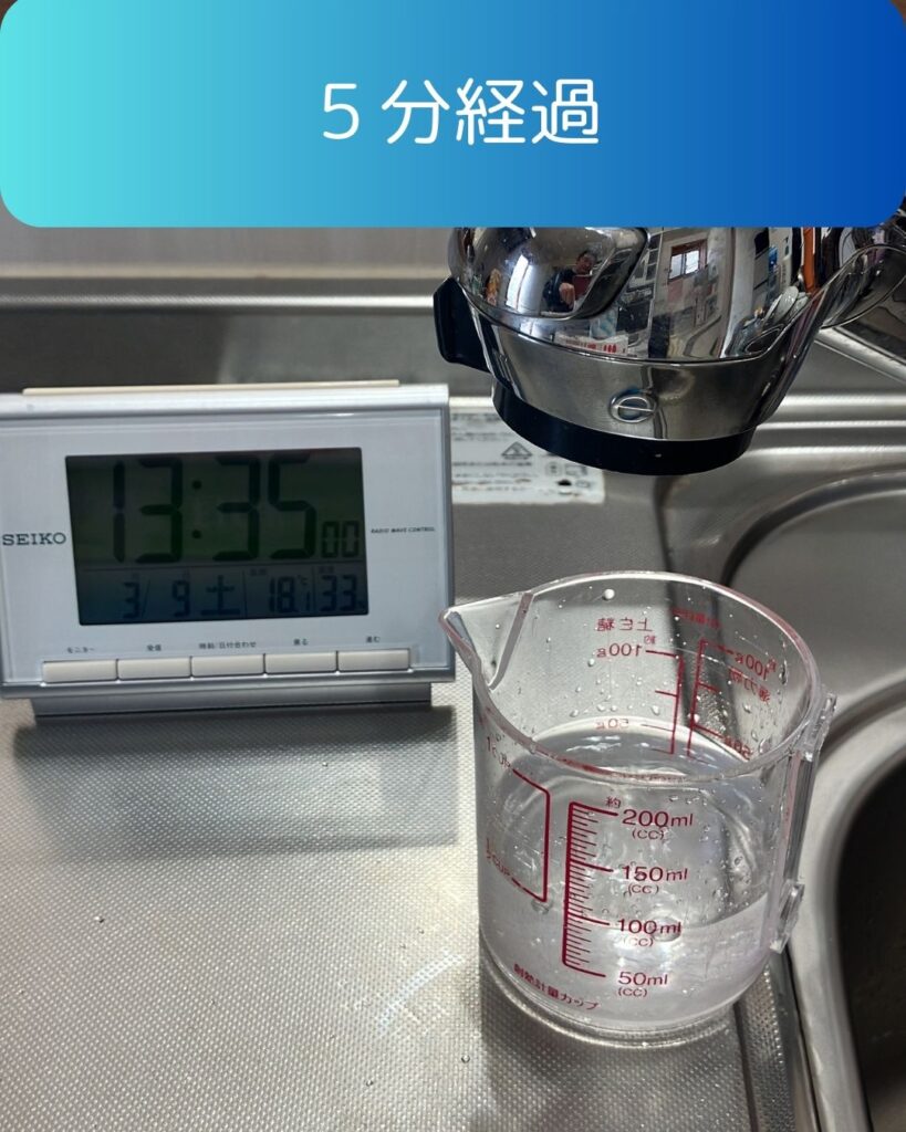 蛇口から１秒に１滴ずつ水を出して５分経過
