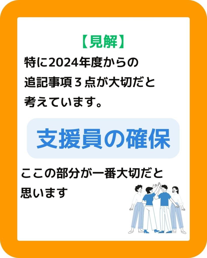 岡山市2024年度予算額。
放課後児童健全育成事業（放課後児童クラブ）