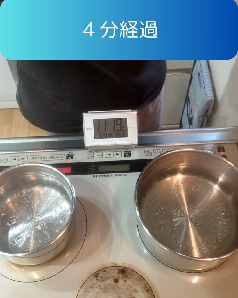 お湯を沸かし始めて１分経過４分経過