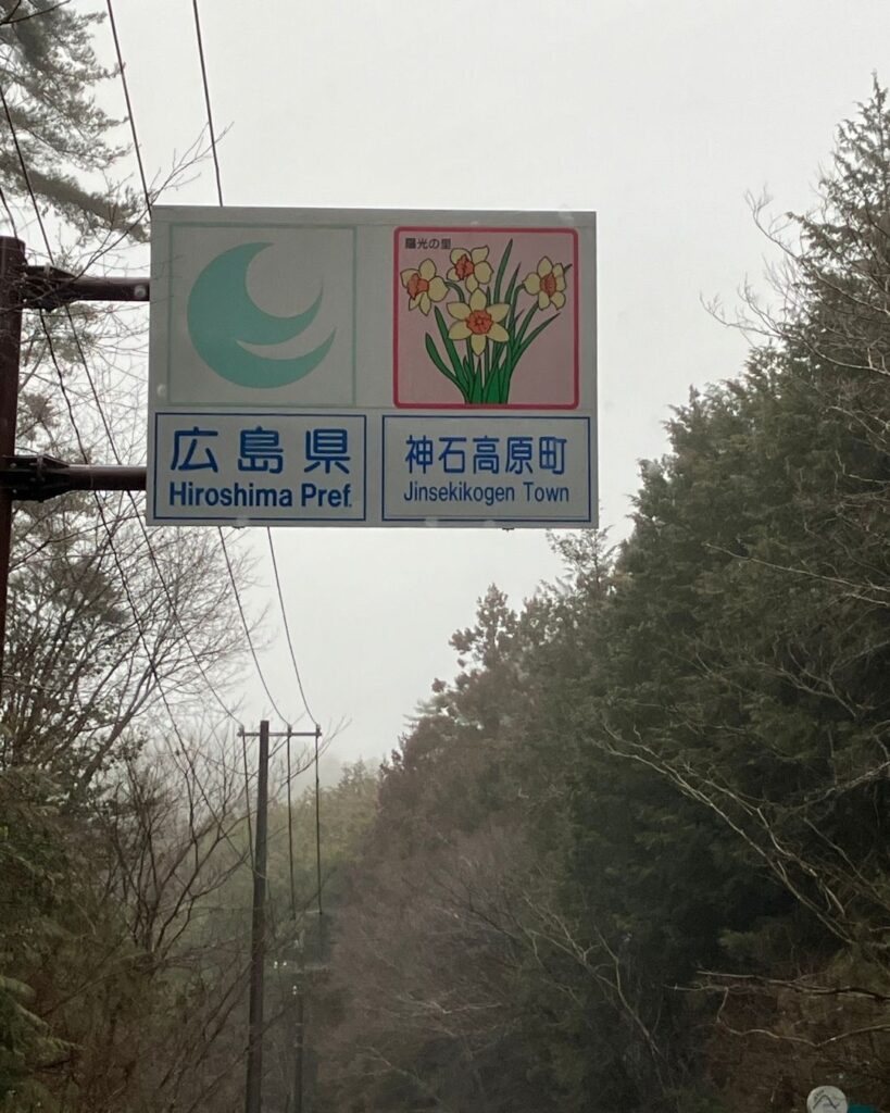小田川の源流は広島県の神石高原町。平成３０年西日本豪雨で小田川が氾濫した原因はバックウォーター現象。高梁川と小田川合流点付け替え事業の竣工記念碑。
