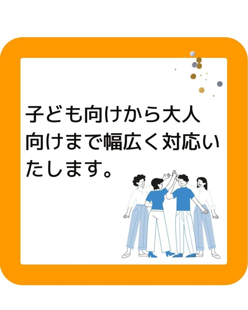習い事の新規立ち上げ事業。岡山県内で講師・指導者・インストラクター募集中。硬筆・英会話・プログラミング・ヨガ・ピラティス・各種スポーツの先生。起業や会社員の副業として経験や実績の少ないかたも相談に応じます。