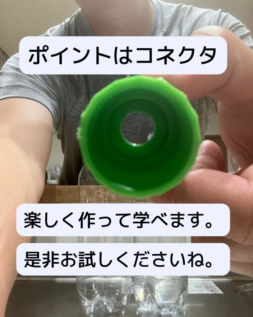 こども向け簡単マジック。水の実験。ペットボトルできれいな渦巻を作る！家庭で作れて楽しめる。水の渦巻きがつくれておもしろいです。サイクロンチューブとも言います。作り方紹介