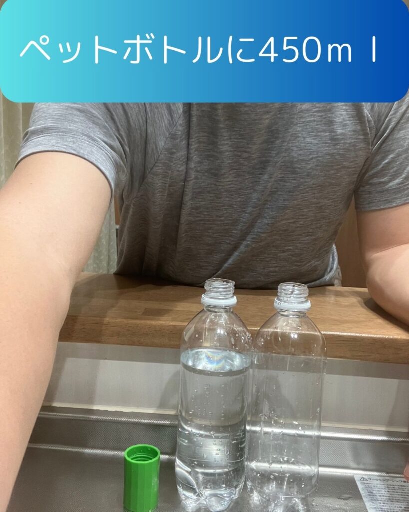 こども向け簡単マジック。水の実験。ペットボトルできれいな渦巻を作る！家庭で作れて楽しめる。水の渦巻きがつくれておもしろいです。サイクロンチューブとも言います。作り方紹介