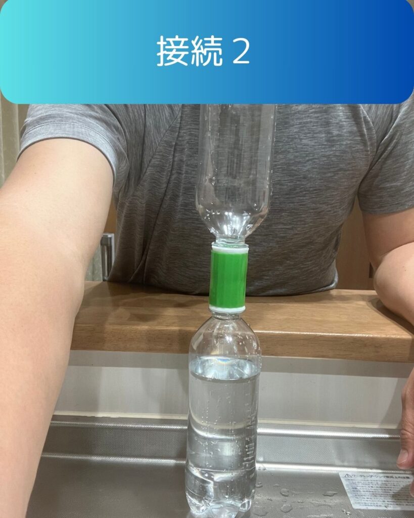 こども向け簡単マジック。水の実験。ペットボトルできれいな渦巻を作る！家庭で作れて楽しめる。水の渦巻きがつくれておもしろいです。サイクロンチューブとも言います。作り方紹介