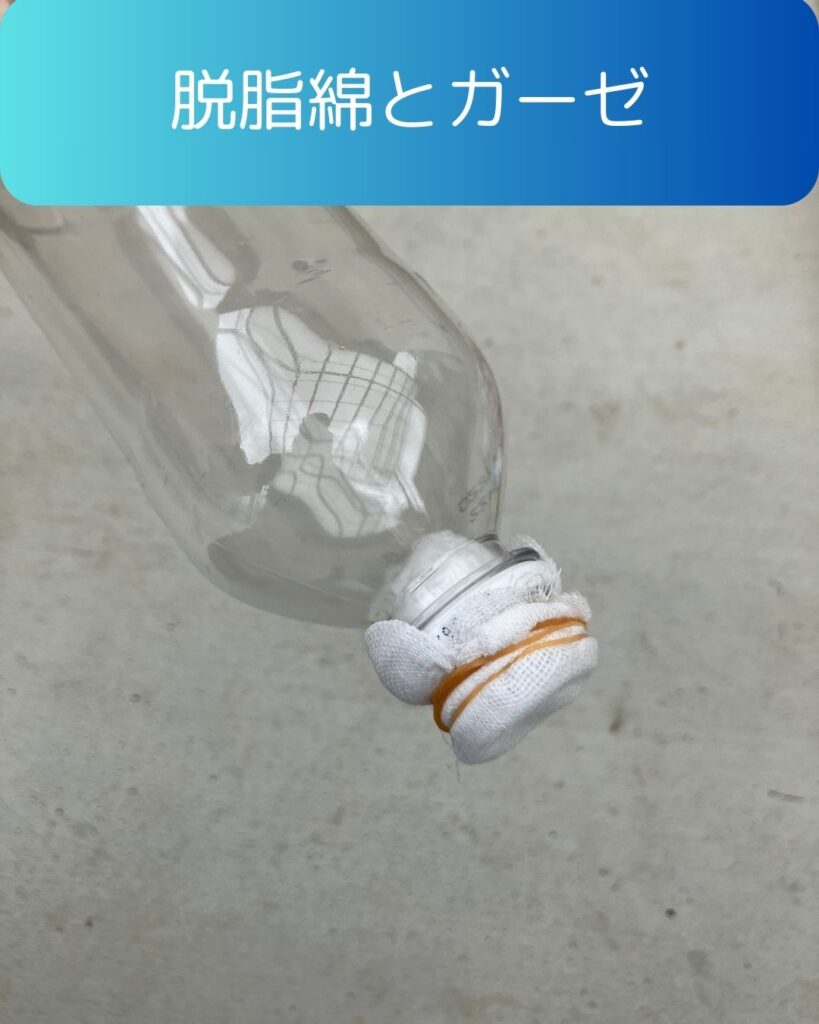 水のろ過実験。作り方