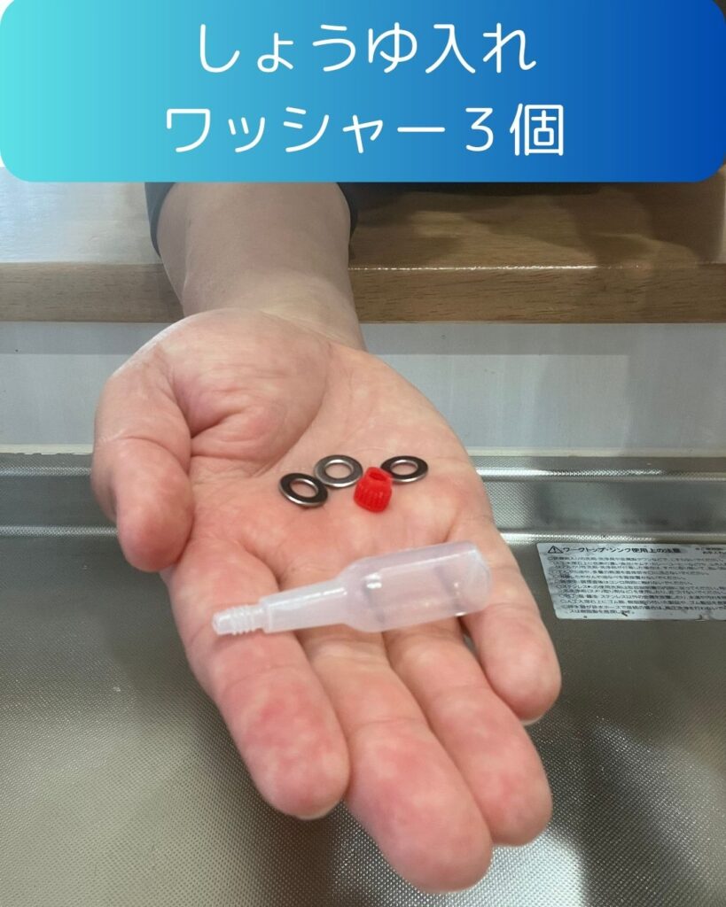 浮沈子づくり。水の実験。重力と浮力のバランス。ワッシャー。