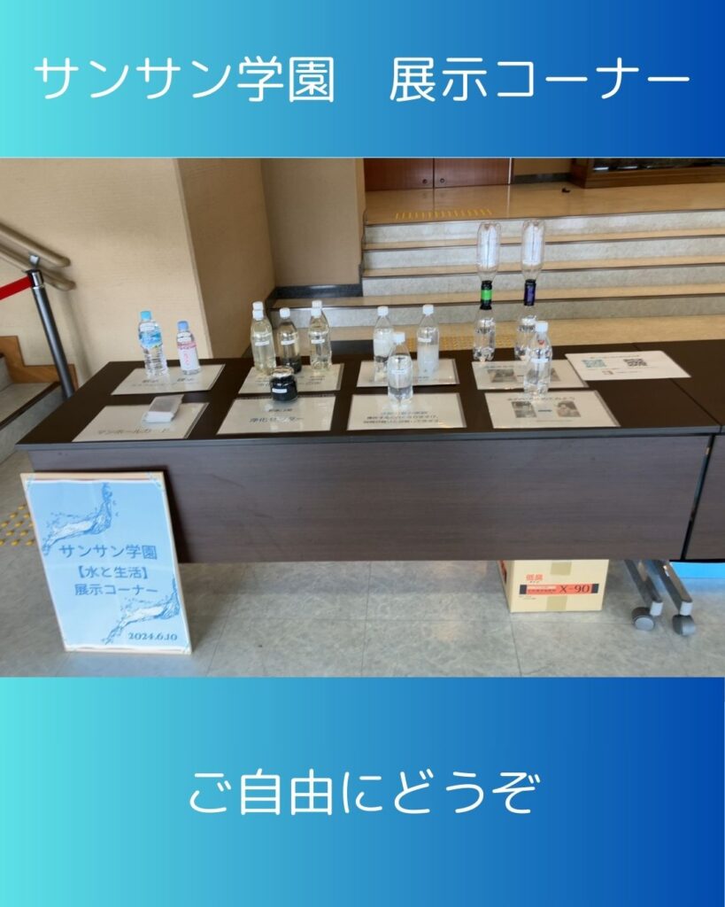 講演「水と生活」勝央町のサンサン学園の講師。勝央町のマンホール