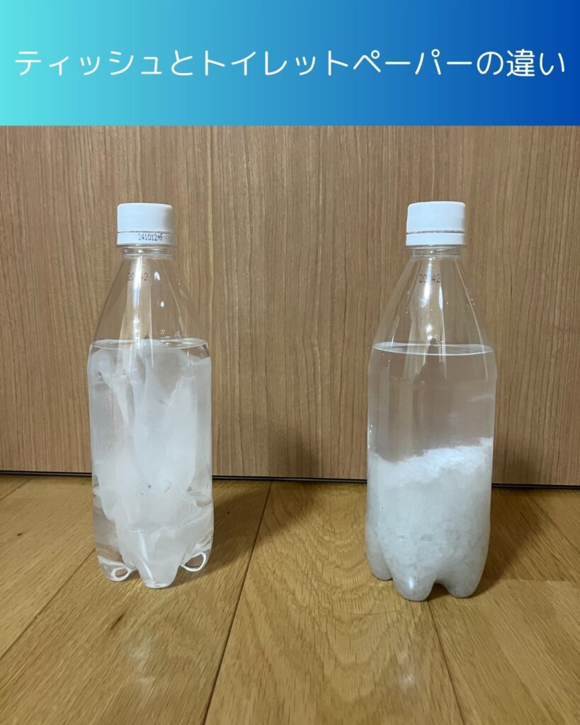 講演「水と生活」勝央町のサンサン学園の講師。ティッシュとトイレットペーパーの違いなど。