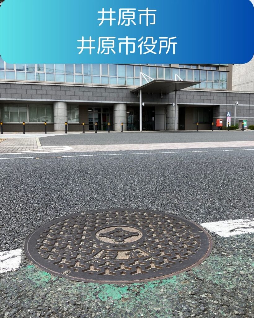 井原市井原市役所。マンホール