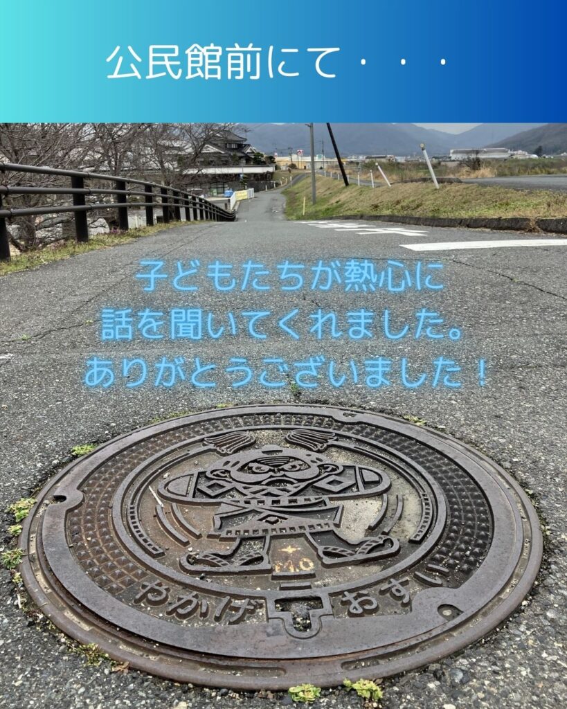 公民館とマンホール