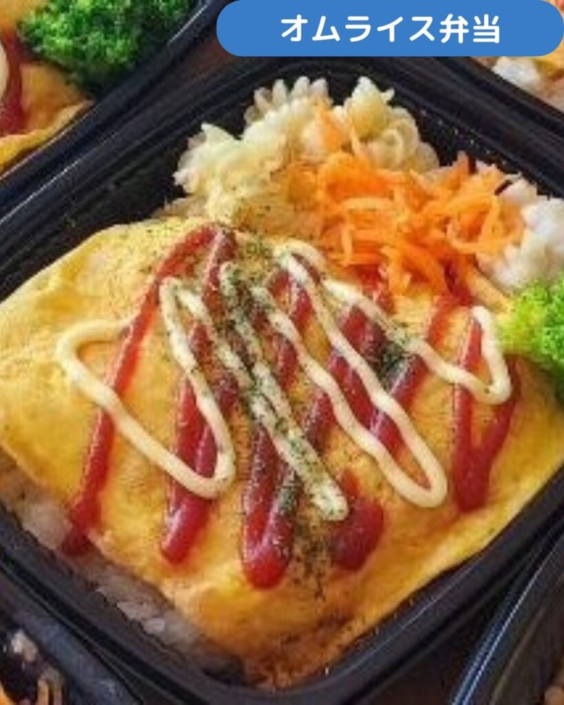 学童保育（放課後児童クラブ）向けの宅配弁当としてオムライス弁当。岡山県津山市
