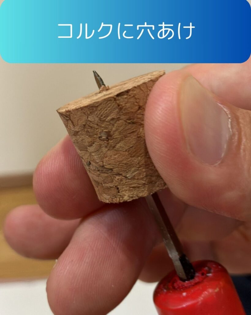ペットボトルロケット作り方７