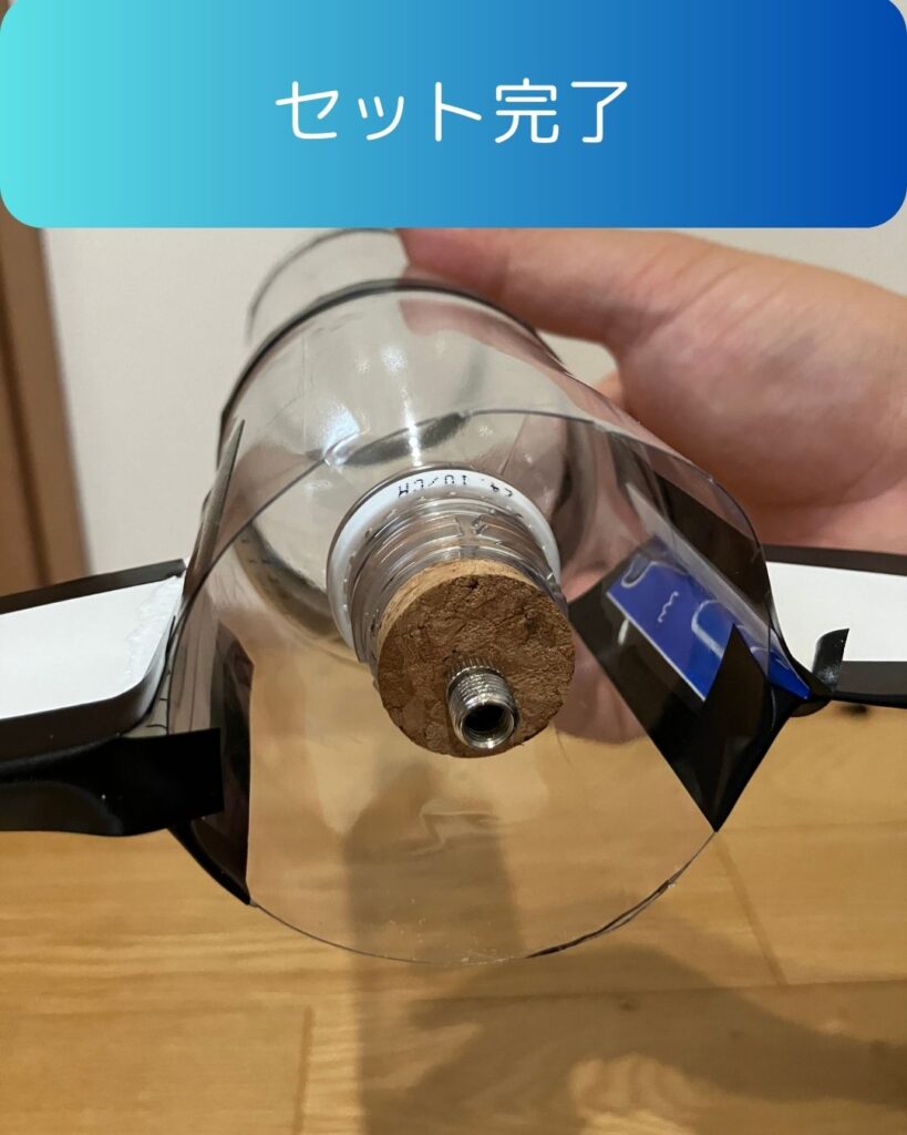 ペットボトルロケット作り方８