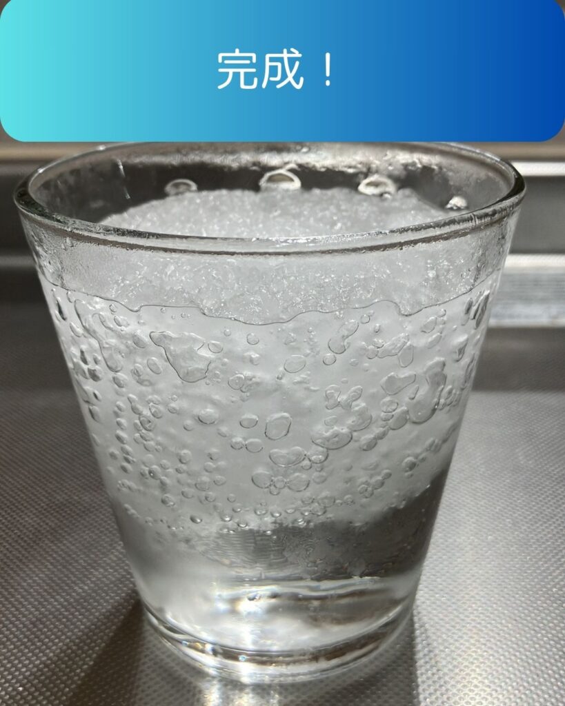氷点下三ツ矢サイダーの作り方。完成。氷点下三ツ矢サイダーの作り方。氷点下シャーベット。マイナス５℃フリージング現象。自宅の冷凍庫を使って作ってみる。よく冷えて美味しい。子どもの夏の自由研究の参考にもどうぞ。
