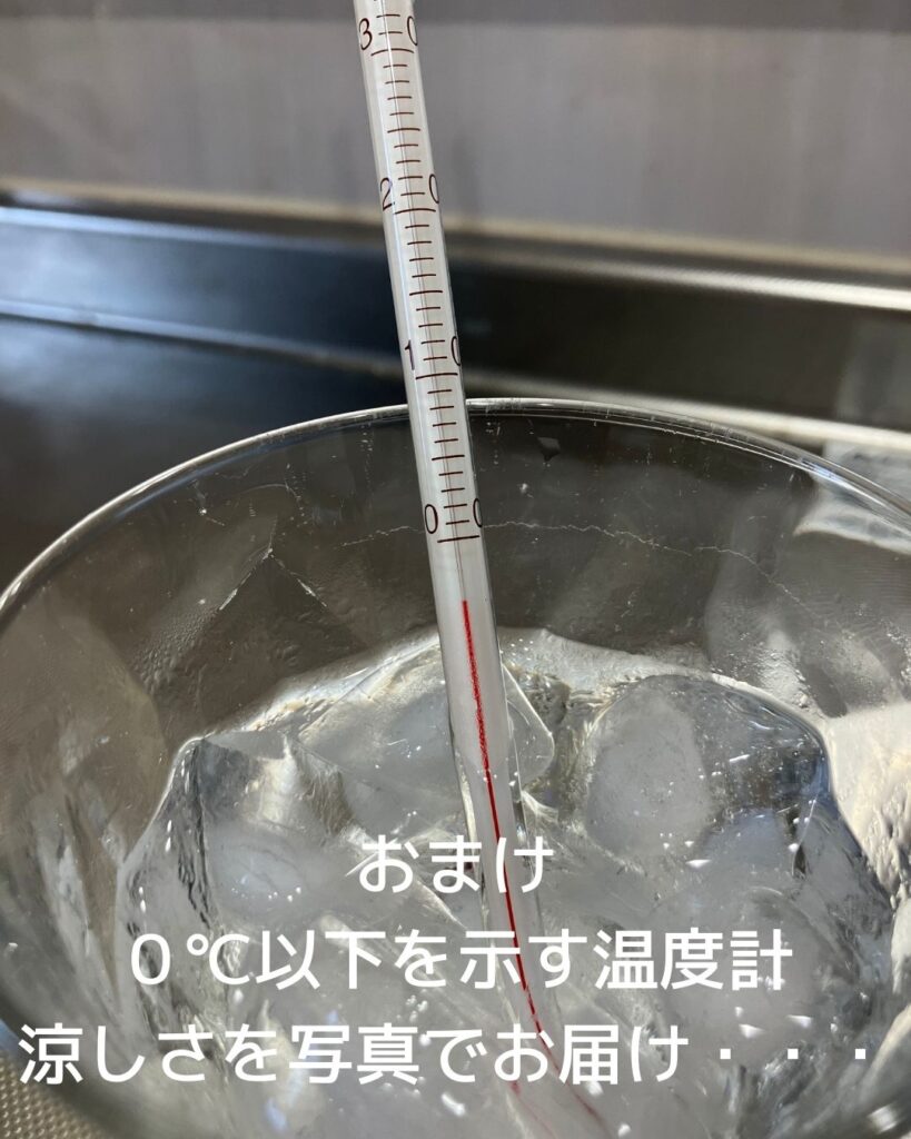 ０℃以下を示す温度計。画像で涼しさをお届け。氷水につけた温度計