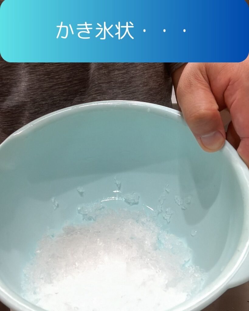 アイススラリーの作り方５。アイススラリーの作り方。今年の夏の熱中症対策。アイススラリーを作る。家庭で作る。小学生の自由研究などにも。アクエリアス等のスポーツドリンクとかき氷機でできる。ミキサーはなくても大丈夫。