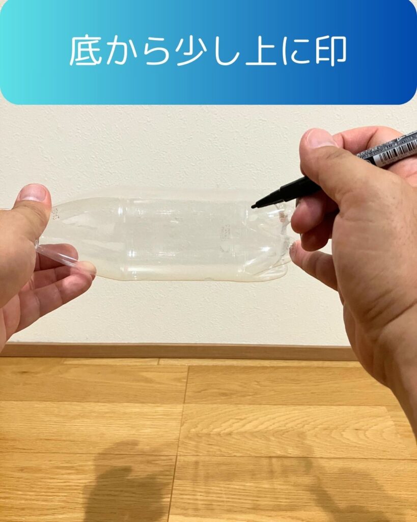 水のろ過実験の作り方１。ろ過装置