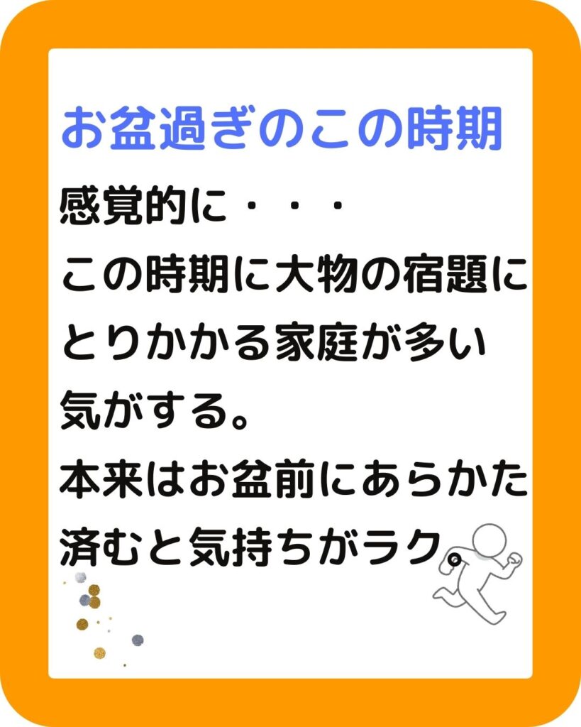 小学生の夏休みの宿題はいつする?工作・自由研究・作文・読書感想文・絵画など。子どもも親も大変。学童保育向け出前授業派遣サービス。水のフシギも。