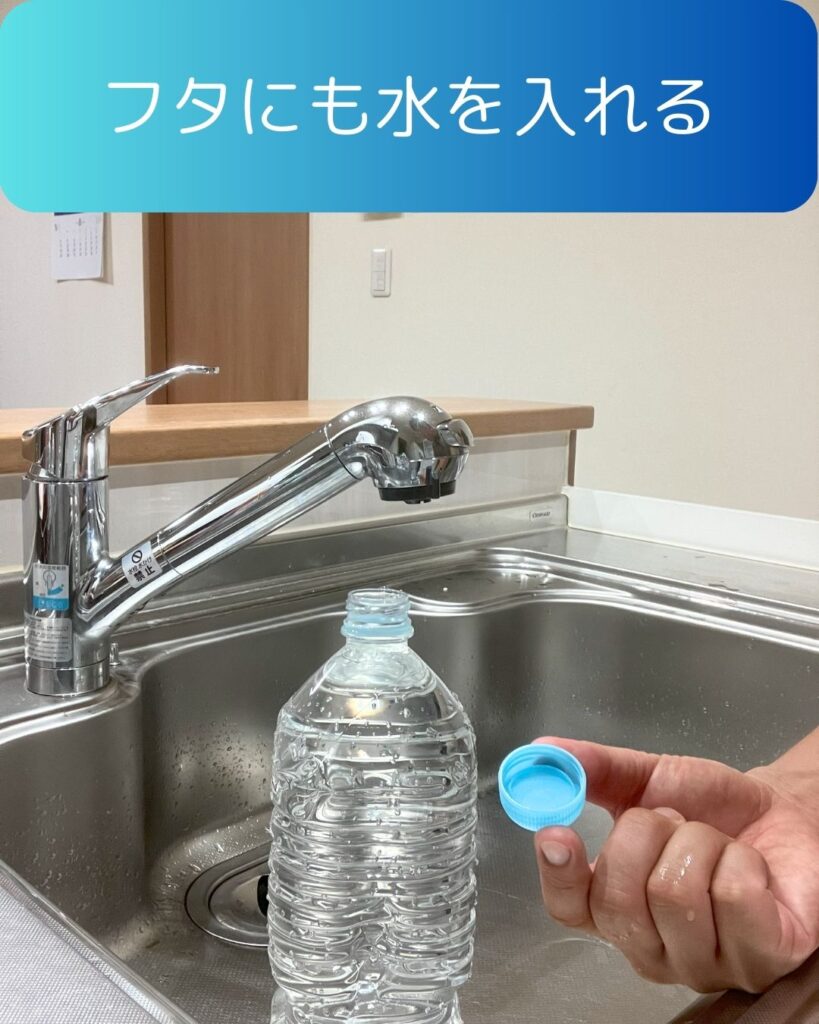 水の備蓄。フタにも水を入れる
