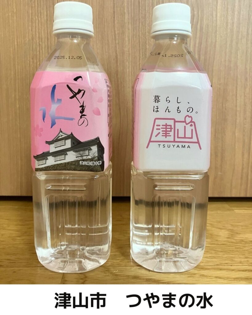 岡山県津山市のつやまの水。浄水場