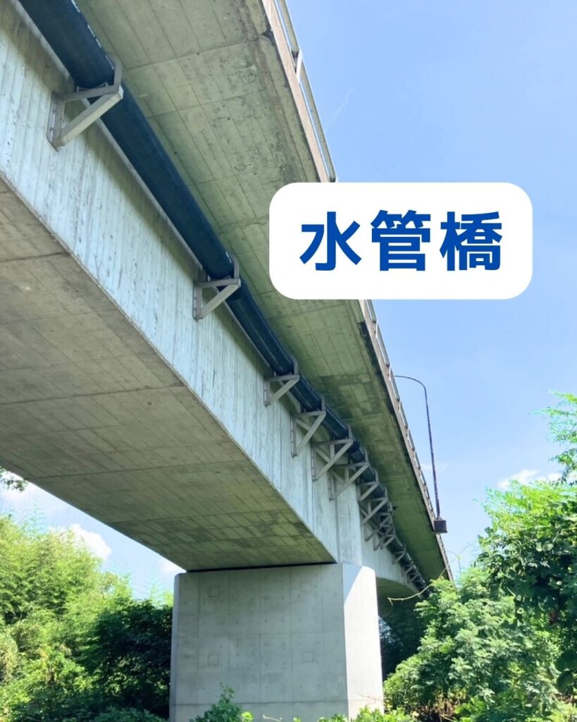 東京都の水道水からの異臭発生。臭いの原因?水管橋の画像
