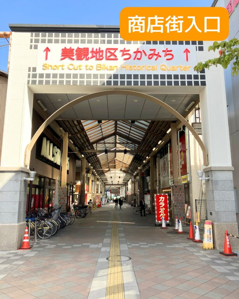 全国学童保育研究集会in岡山。会場の倉敷市民会館。美観地区ちかみち