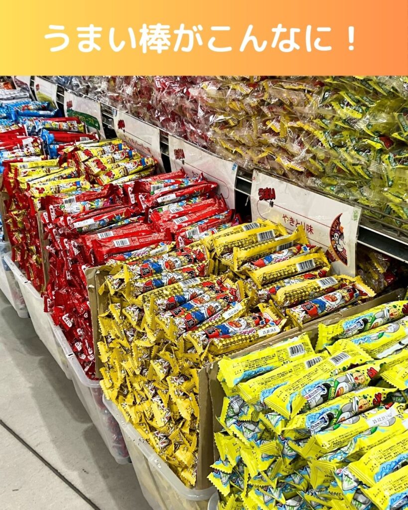 日本一のだがし売場。うまい棒。岡山県瀬戸内市長船町