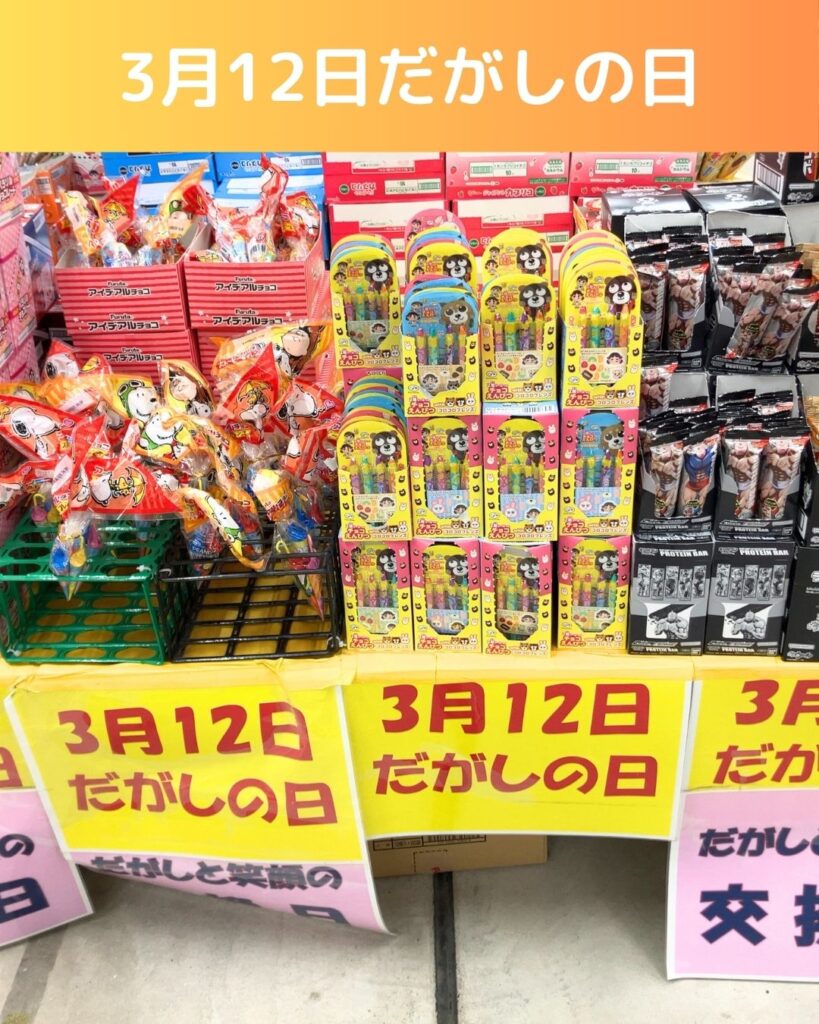日本一のだがし売場の屋内・店内。岡山県瀬戸内市長船町