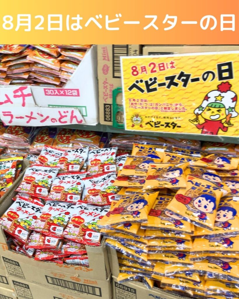 日本一のだがし売場の屋内・店内。岡山県瀬戸内市長船町
