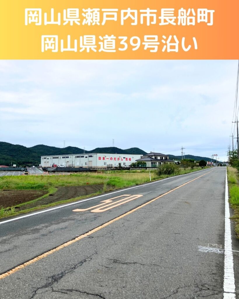 日本一のだがし売場へのアクセス。岡山県瀬戸内市長船町