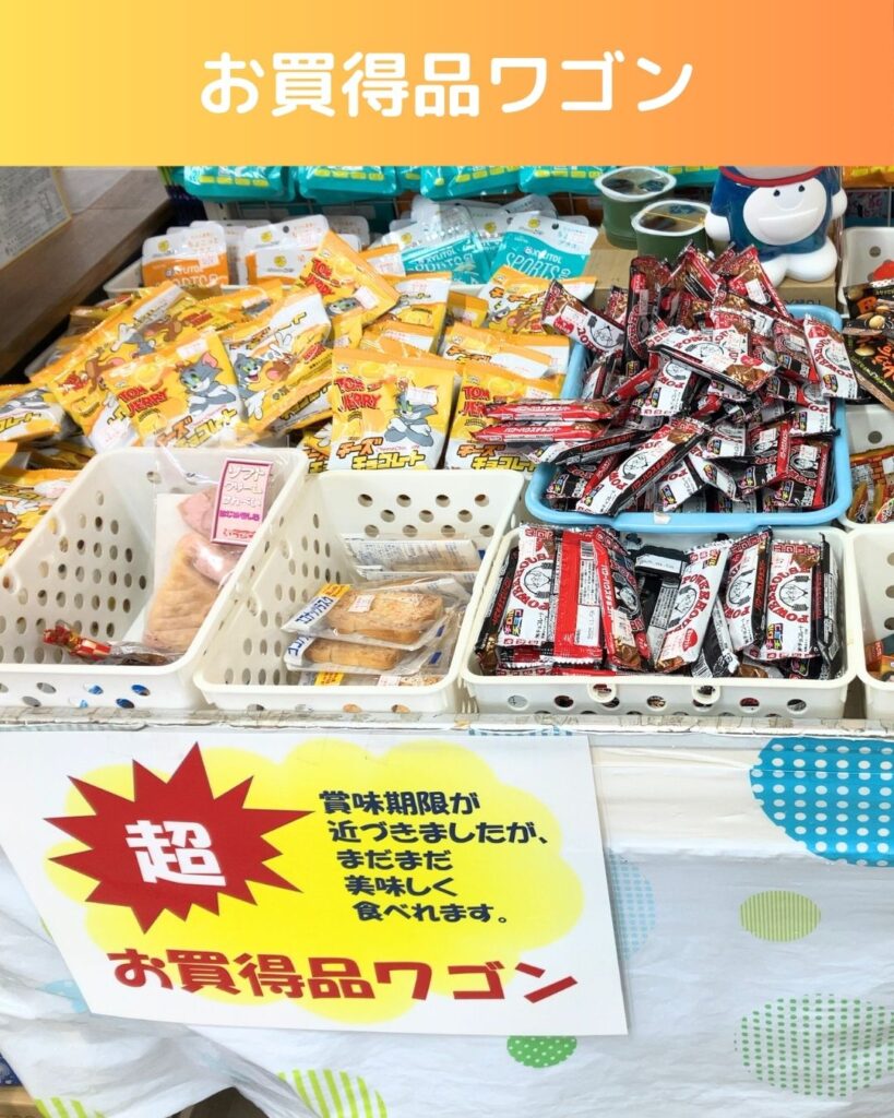 日本一のだがし売場の屋内・店内。岡山県瀬戸内市長船町