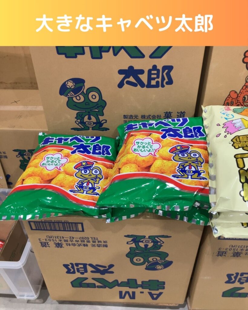 日本一のだがし売場の屋内・店内。岡山県瀬戸内市長船町