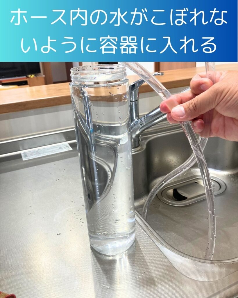 サイフォンの原理。水と容器とホースで実験。灯油ポンプが例。手順４