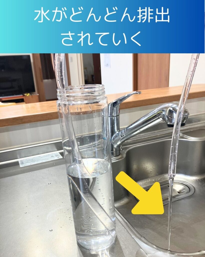 サイフォンの原理。水と容器とホースで実験。灯油ポンプが例。手順５