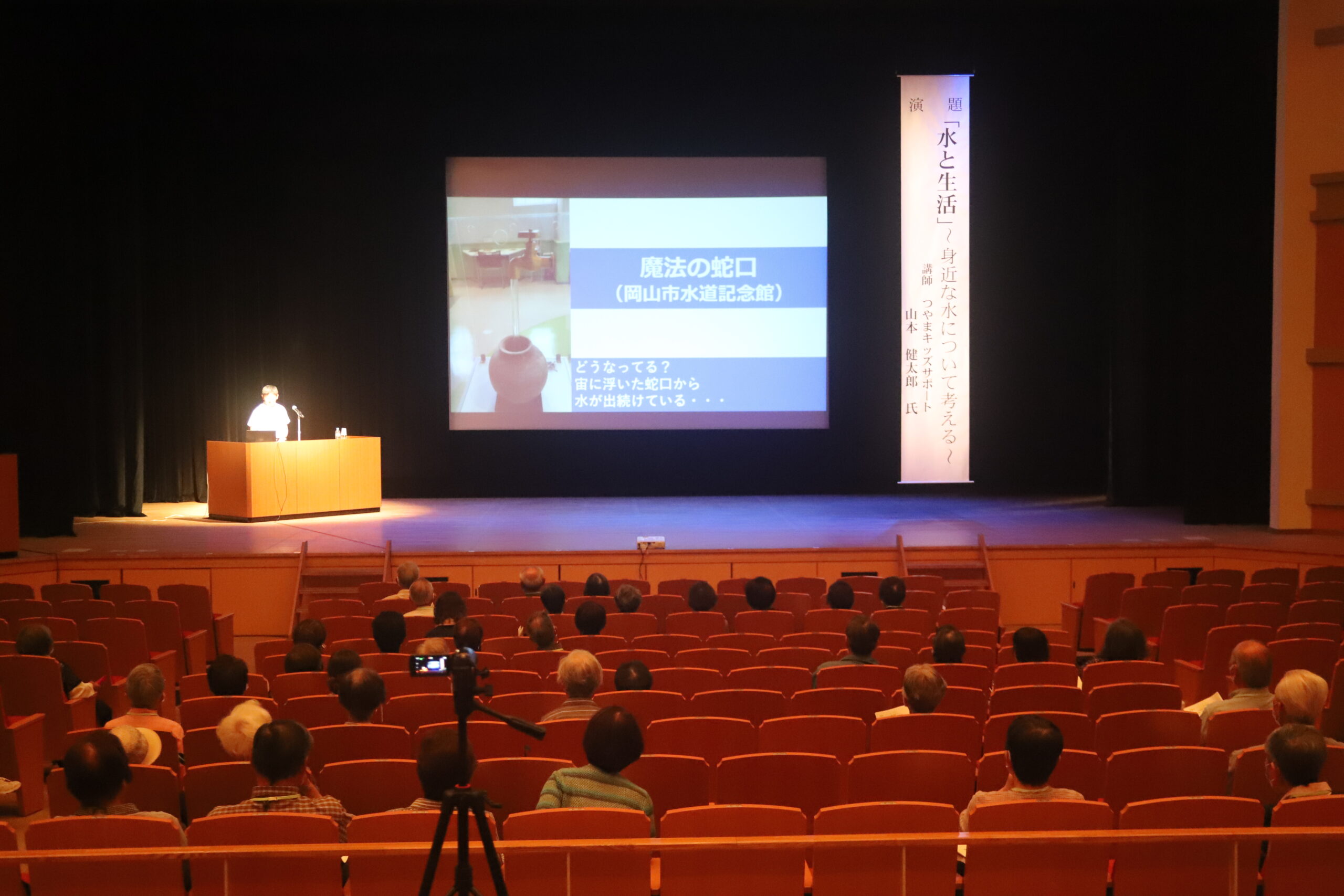 岡山県で公民館講座を開催します。水に関する講演やメルカリ講座など。講師派遣も行っています。