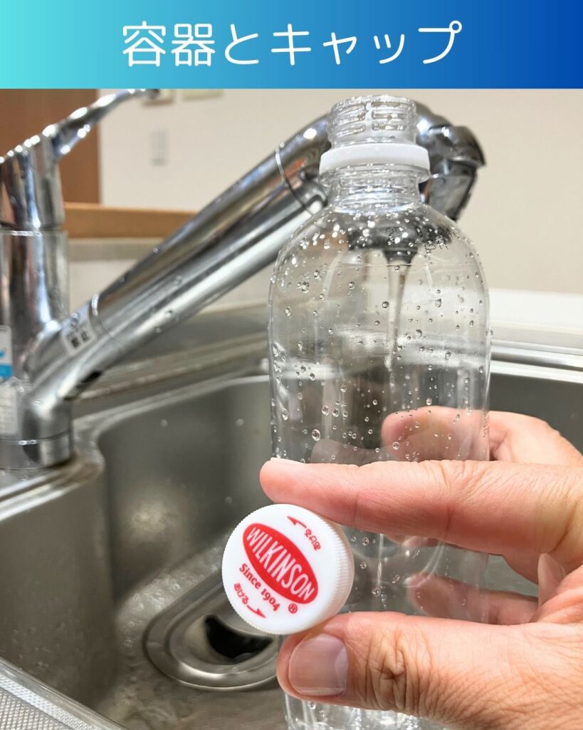 水がキャップを通り抜ける！？簡単マジックで逆さにしても漏れないペットボトルの不思議！容器とキャップ