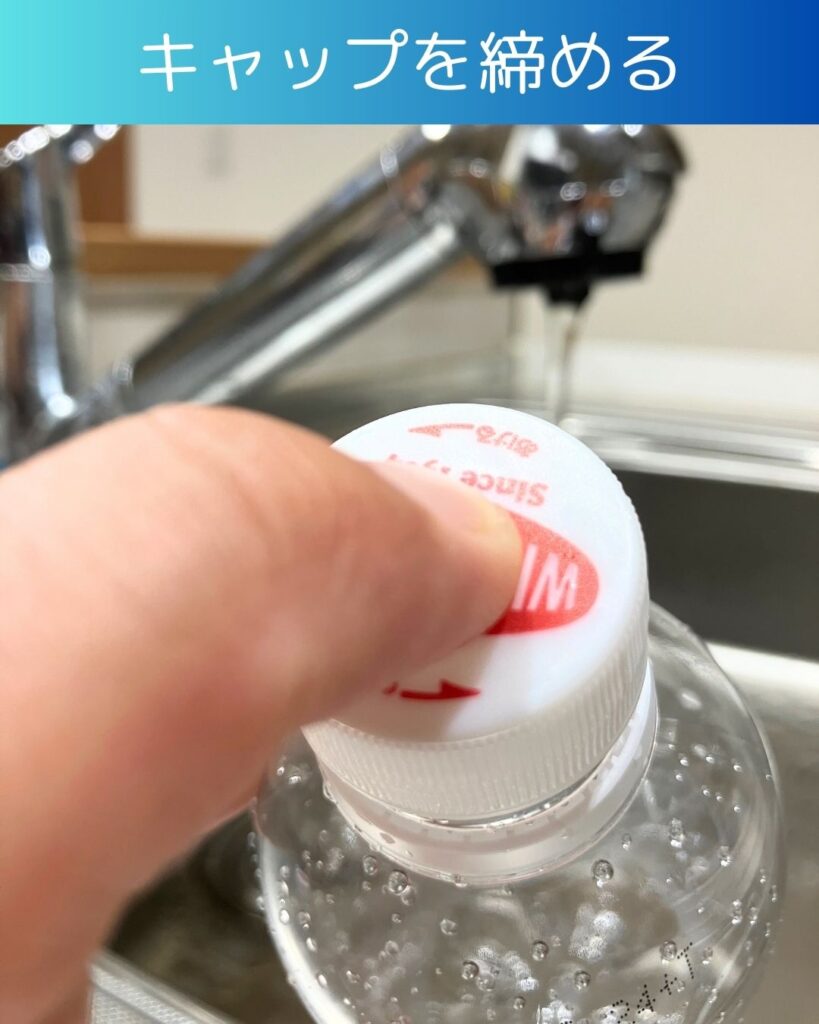水がキャップを通り抜ける！？簡単マジックで逆さにしても漏れないペットボトルの不思議！キャップを締める